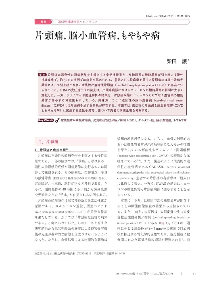 神経変形疾患ハンドブック　南江堂 Amazon.co.jp: 神経変性疾患ハンドブック: 神経難病への